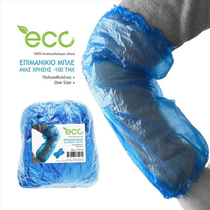 Επιμανίκιο μιας Χρήσης ECO Μπλε με Περιμετρικά Λάστιχα 100τμχ